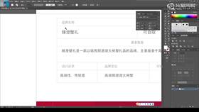 4.3 臻澄蟹礼案例 01