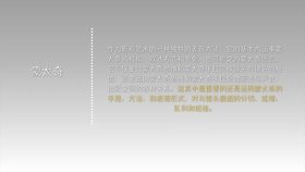 蒙太奇与长镜头理论 2