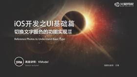 切换文字颜色的功能实现Ⅱ