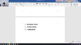 5.2 手绘量房图表现