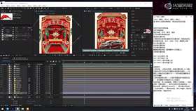 4.2 东风汽车开屏动画02