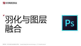 实战:钢笔、仿制图章详解