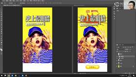 2.3 特价海报案例03