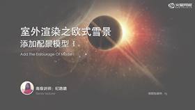添加行道树,添加路灯,添加电话亭