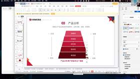 1.4 产品分析 - 结构层(首页)