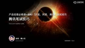 1.笔试的注意事项  2.腾讯笔试的特点  3.笔试题型  4.论述题题目及解答