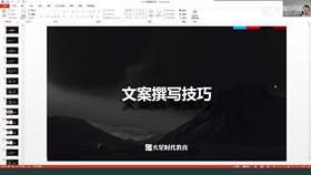 2.4 文案撰写技巧 01