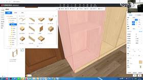 2.2 三维家软件柜体制作讲解 05