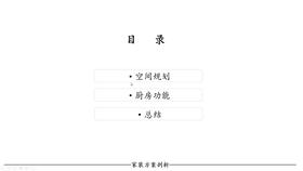餐厅厨房设计