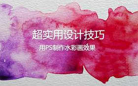 水彩效果实现