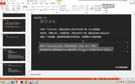 综合练习+讲解 02