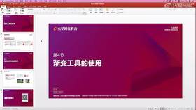 渐变工具的使用