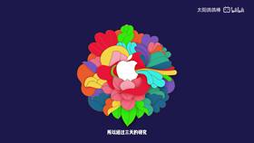 中国风苹果logo动画