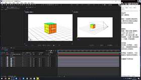 3.3 三维图层认识02
