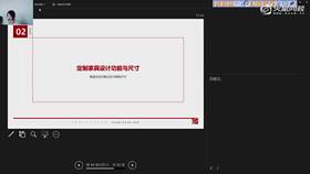 1.4 定制家具设计课课程讲解03