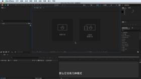 导入素材