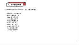 文本格式化标签.autosave