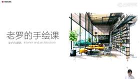 15工装方案设计徒手表现3