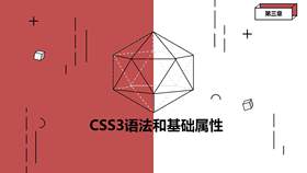 在HTML中引入CSS的三种方式.autosave