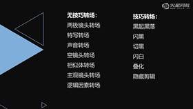 转场理论