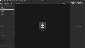 2新目录与用户汇集