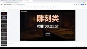 1.1 次时代雕刻类模型设计流程