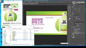 2.5 改版案例 - 油柑饮料 02