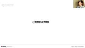 设计案例