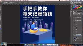 记账运营长页面案例 02