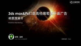 HDRI贴图的编辑
