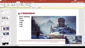 4.3 写实森林场景搭建 01