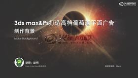 使用羽化选区缝合图层、使用色相工具调整图像颜色、运用混合模式整体调色