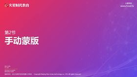 手动蒙版抠像