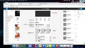 3.6 华莺音乐改版案例 14