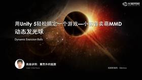 材质球的调节,发光球颜色变化的代码实现。