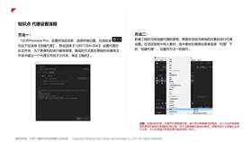 第4节素材的代理设置