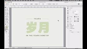 第5课第4节文字的综合应用3