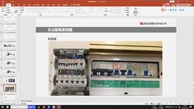 1.2 办公配电系统图 02