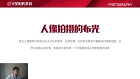 1.3 人像拍摄布光 01