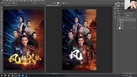 5.5 电影海报案例制作04
