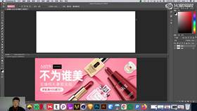 1.6 Banner广告制作讲解 04