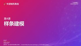 样条建模流程