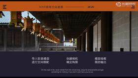 空间构图与最终模型效果展示