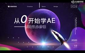 图层中的开关及预合成实操