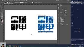 3.4 字体设计讲解 02