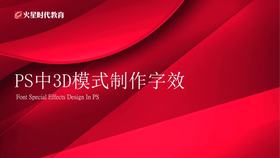 3D制作可爱字效01