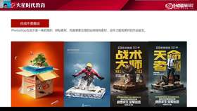 1.2 合成视觉设计 02