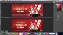 5.5 Banner广告综合案例后期校色讲解 01
