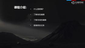 影视知识讲解-剪辑概述