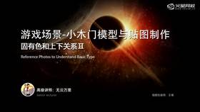 固有色和上下关系Ⅱ